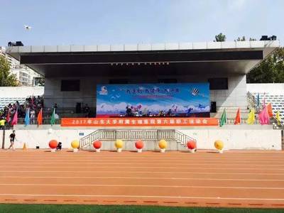 科技賦能，活力綻放——山東大學附屬生殖醫院第六屆運動會圓滿落幕